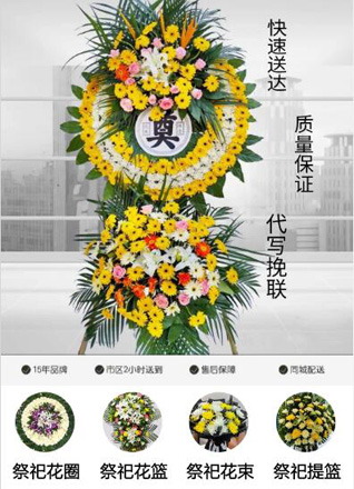 湖北宜昌市宜都市枝城镇解家冲村花圈代送